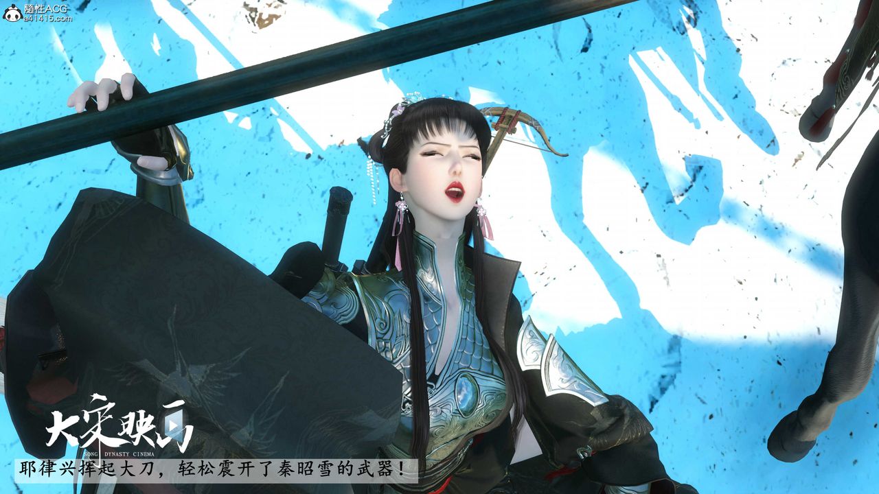 [3D]落花传第17话