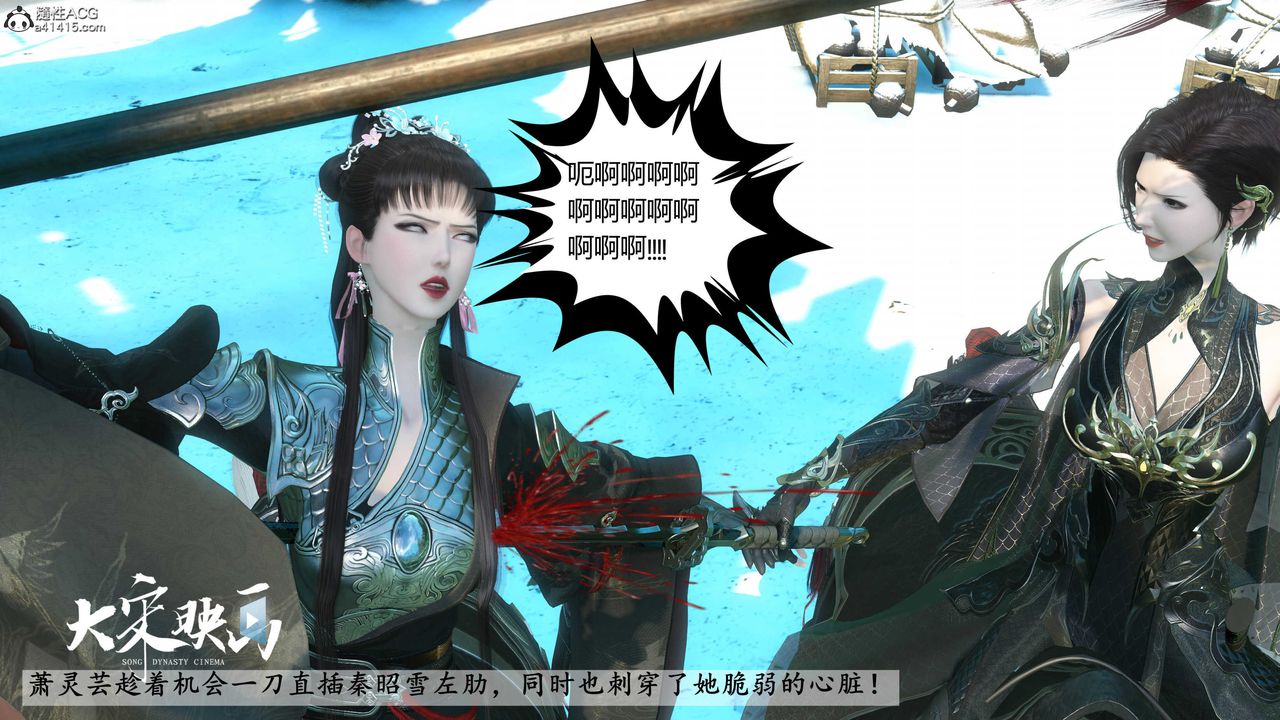 [3D]落花传第17話