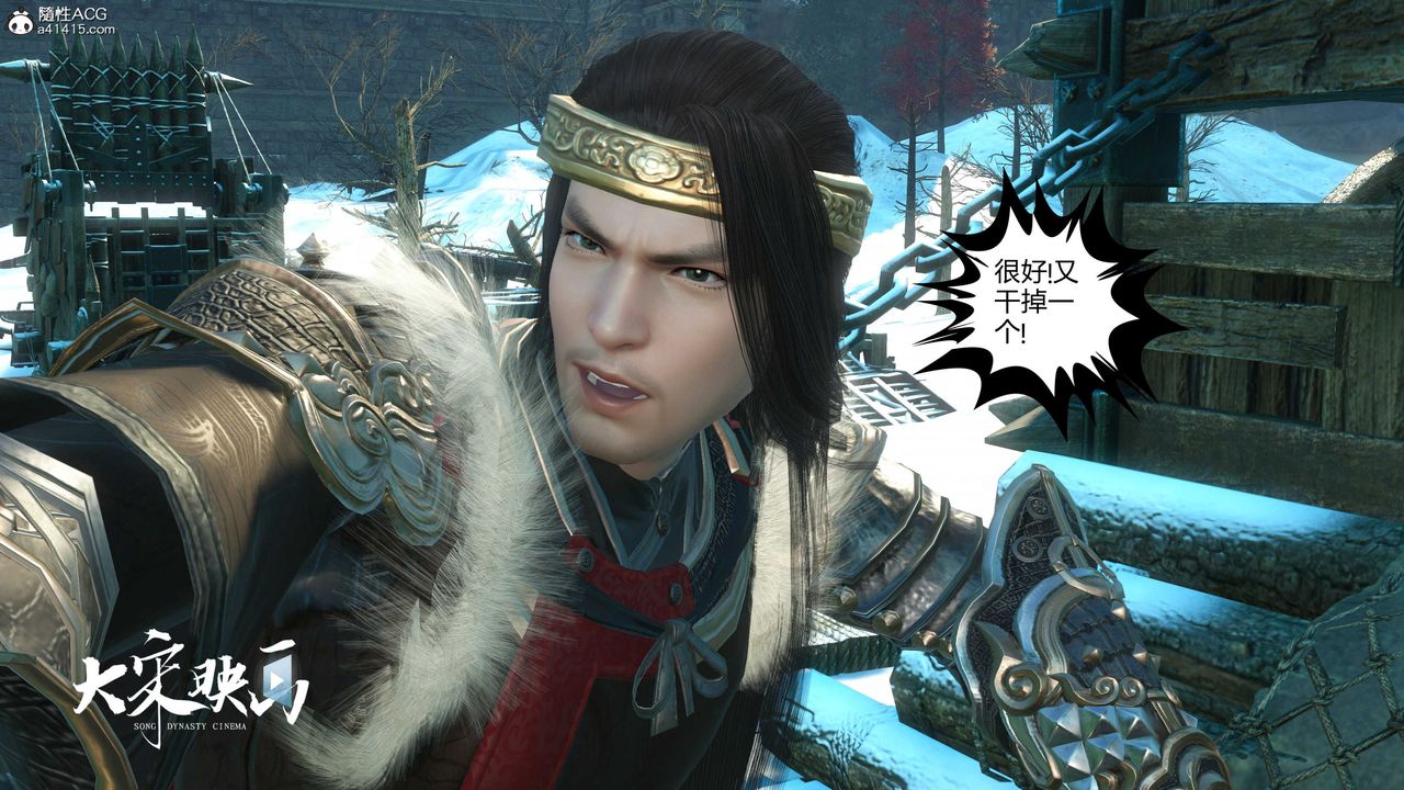 [3D]落花传第17话