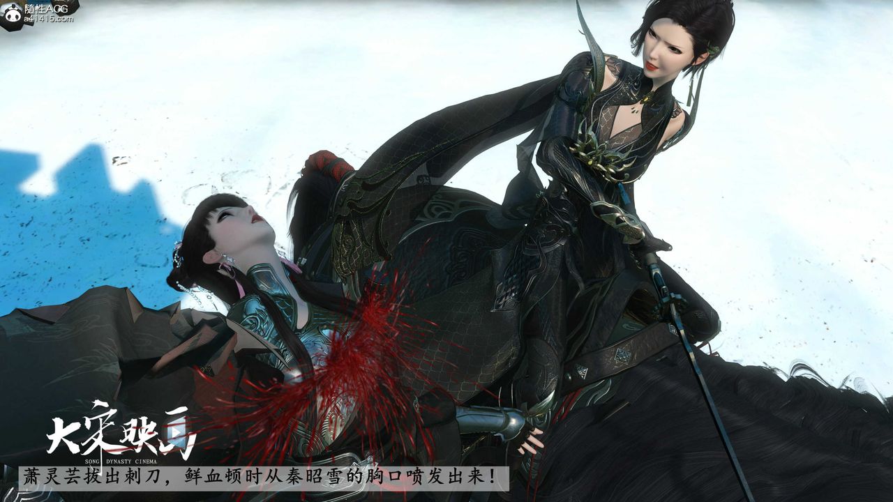 [3D]落花传第17话