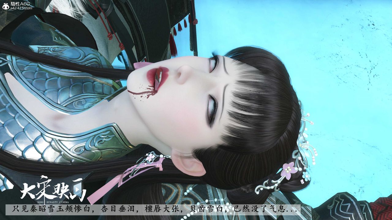 [3D]落花传第17話