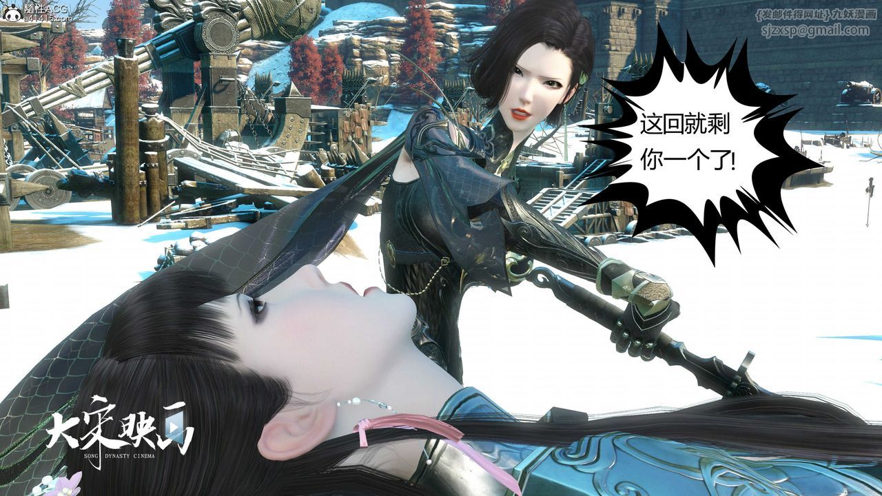 [3D]落花传第17話