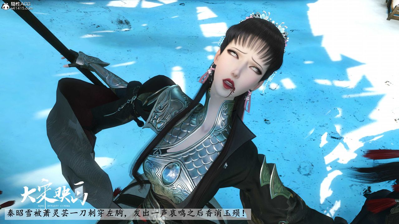 [3D]落花传第18話