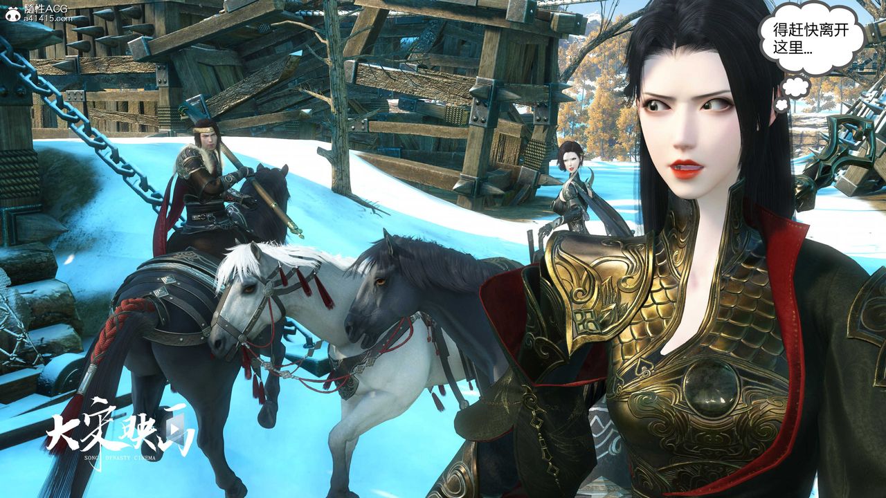 [3D]落花传第18话