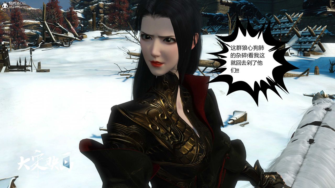 [3D]落花传第18话