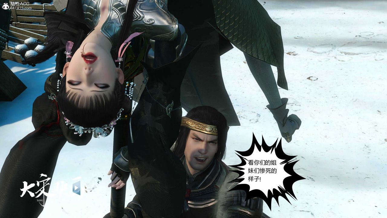 [3D]落花传第18话