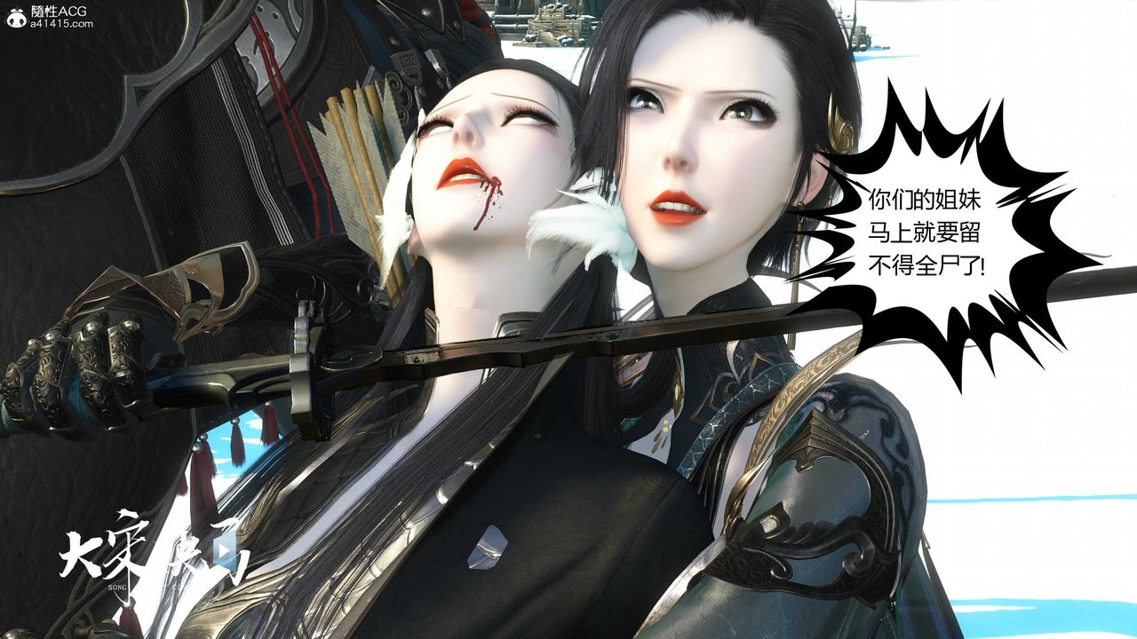 [3D]落花传第18話