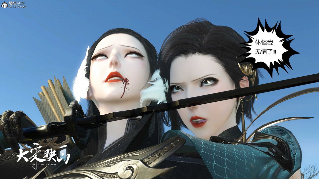 [3D]落花传第18話