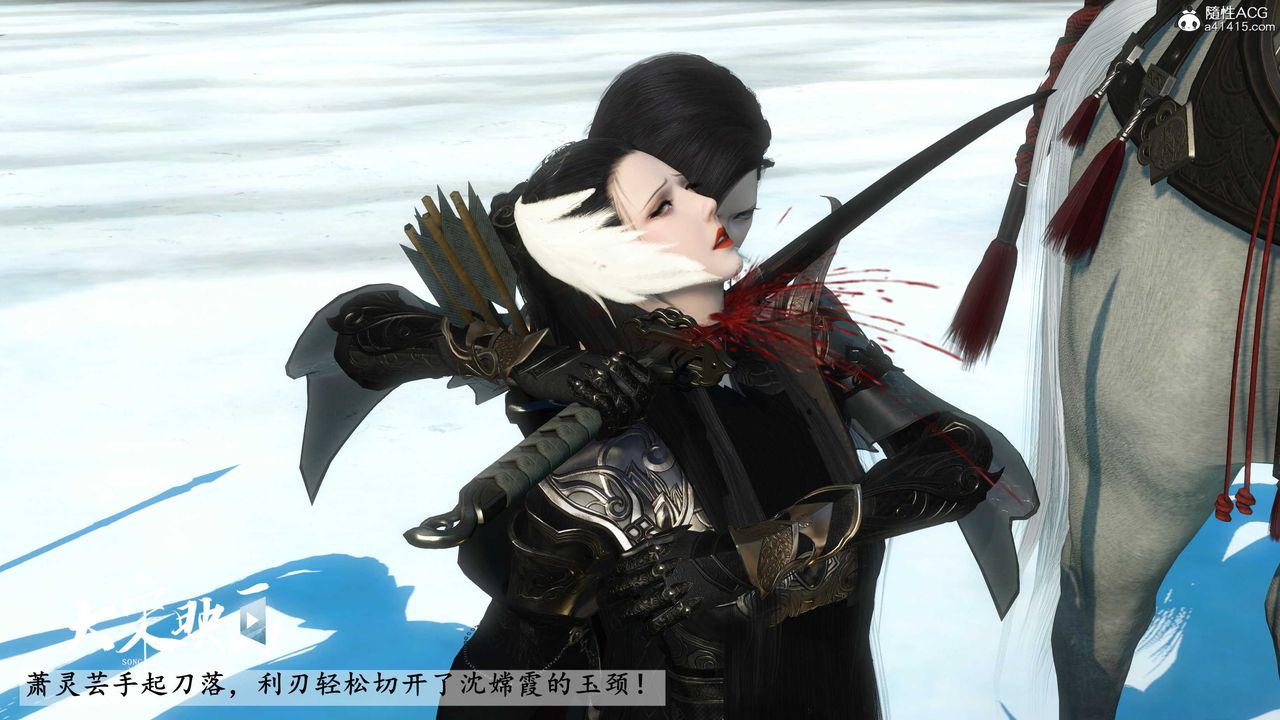 [3D]落花传第18话