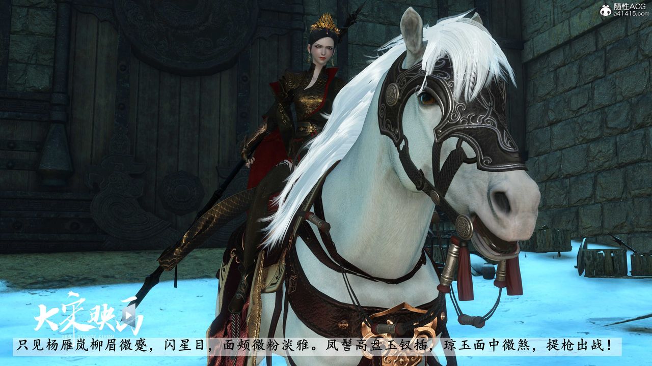 [3D]落花传第18话