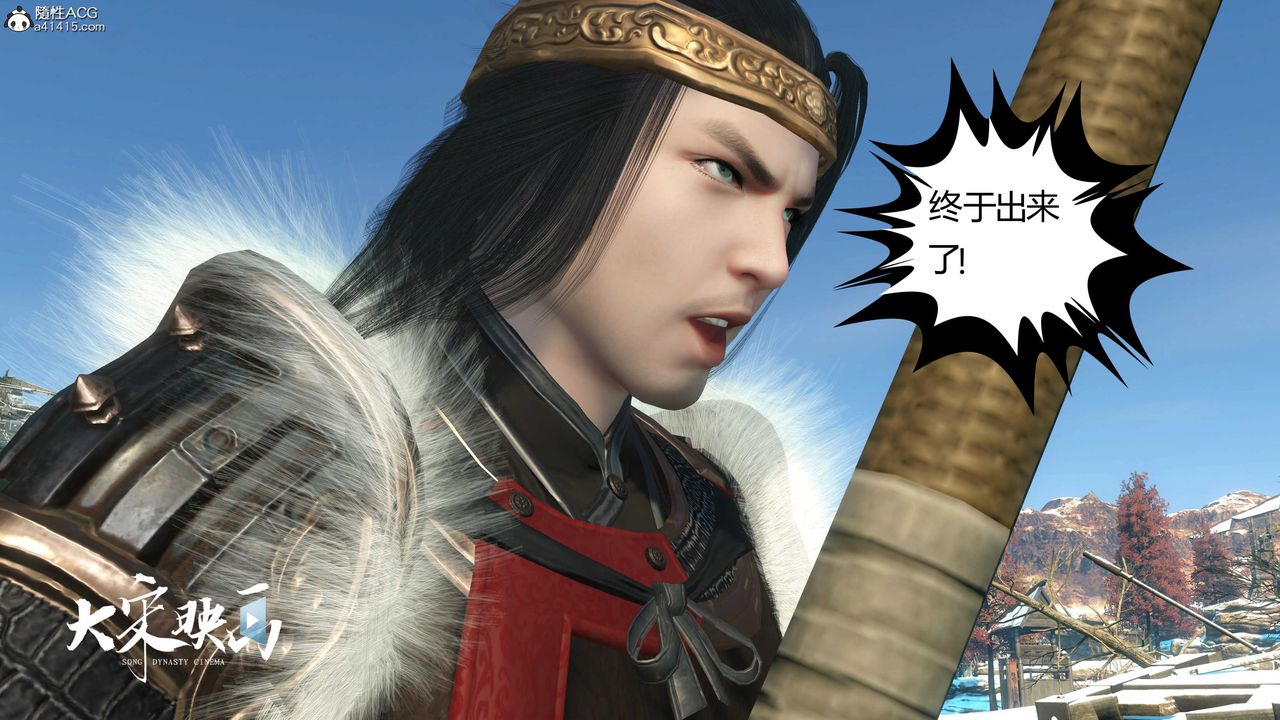 [3D]落花传第18話