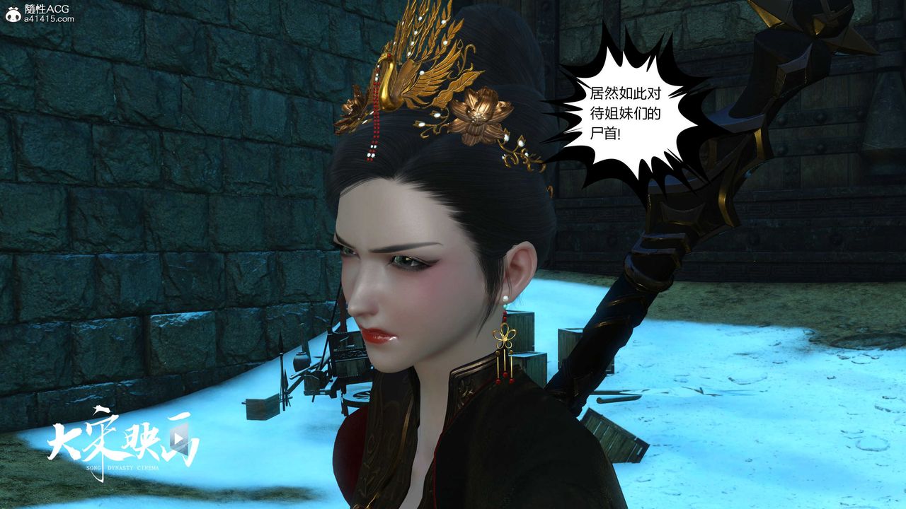 [3D]落花传第18話