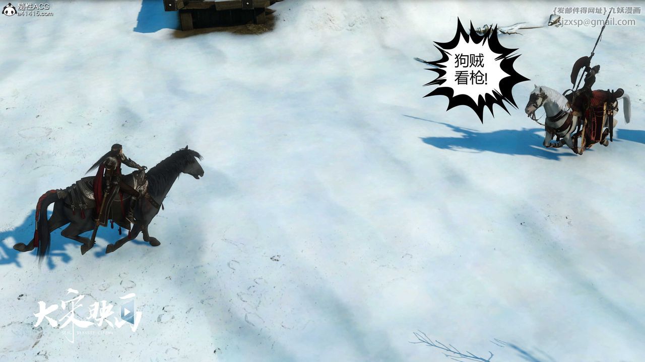 [3D]落花传第18话