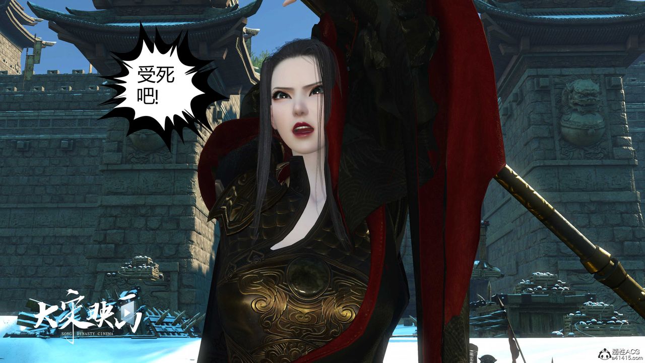 [3D]落花传第18话