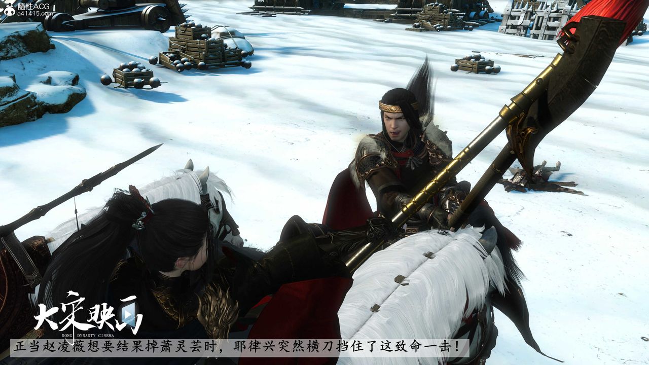 [3D]落花传第18话