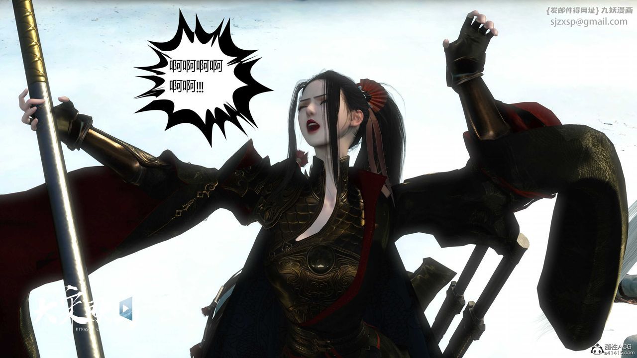 [3D]落花传第18话