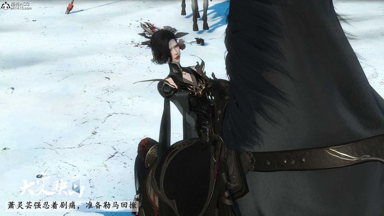 [3D]落花传第18话