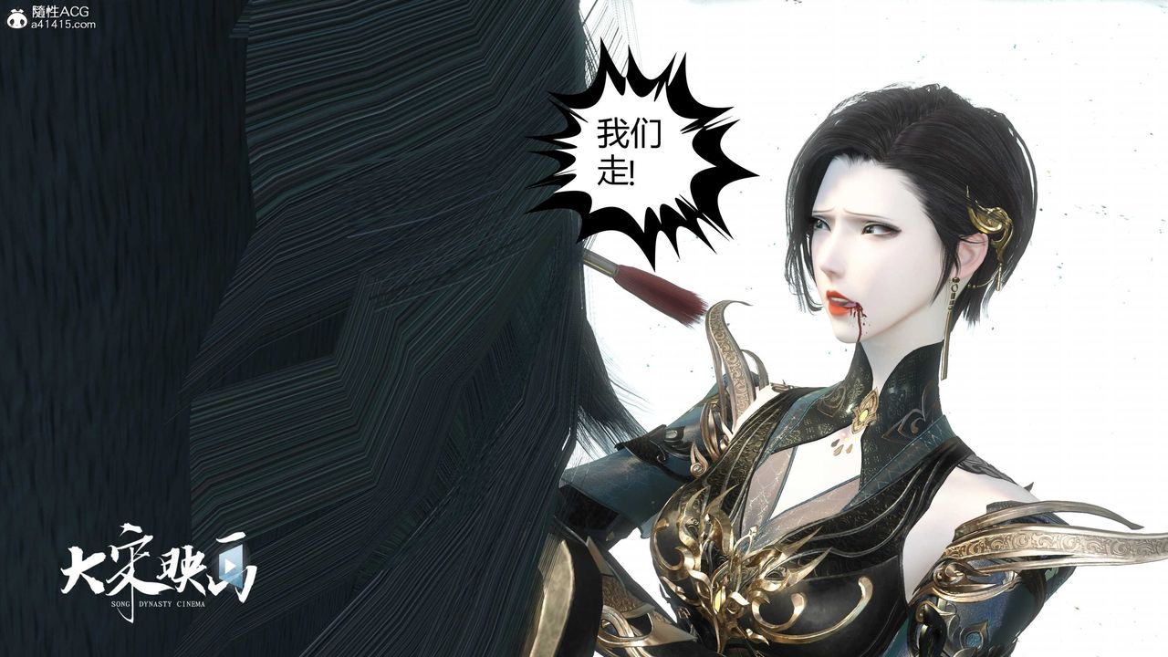 [3D]落花传第18话