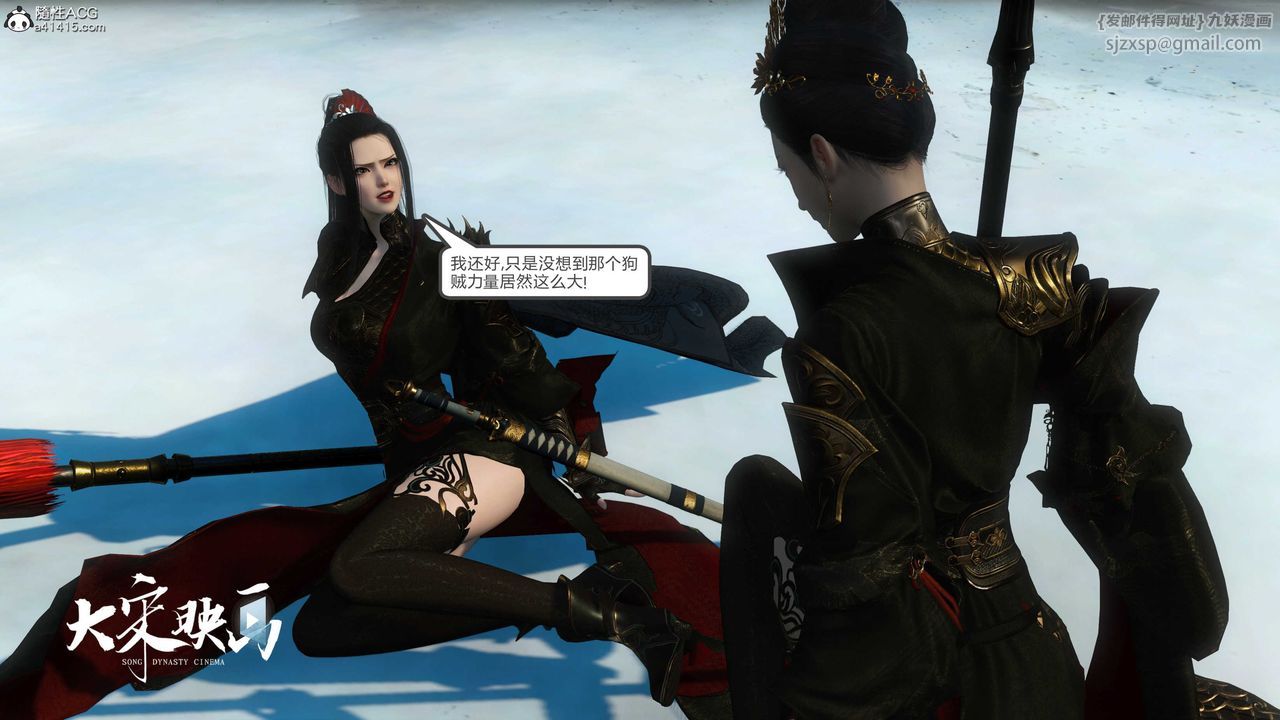 [3D]落花传第18話