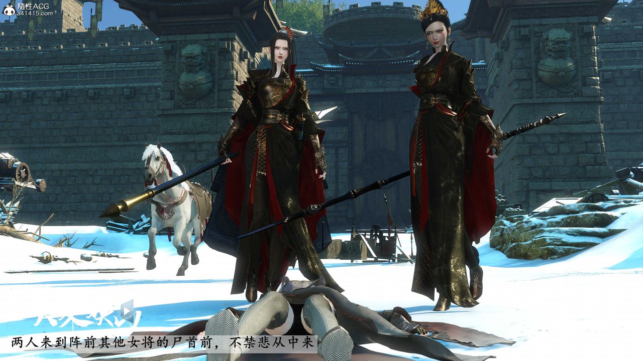 [3D]落花傳第18話