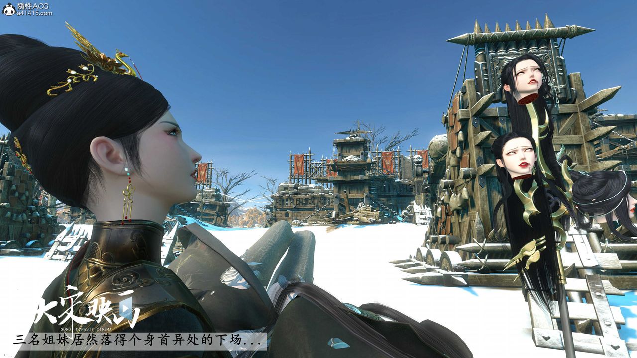 [3D]落花传第18話