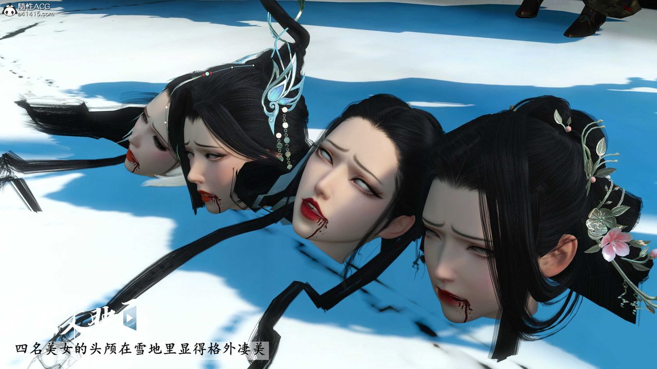 [3D]落花传第18話