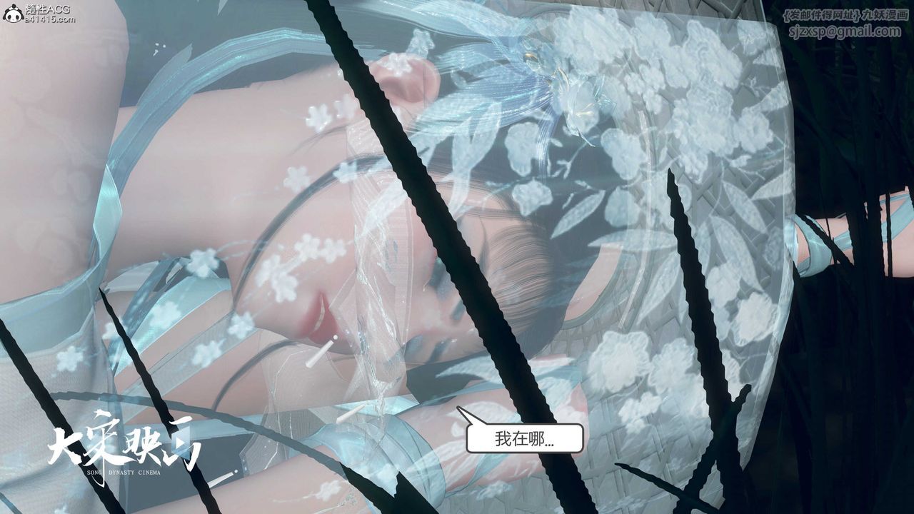 [3D]落花传第18話