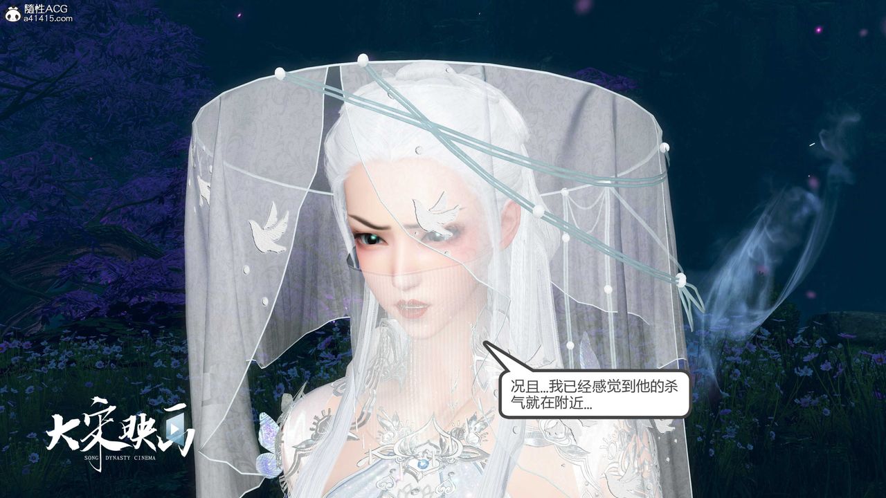 [3D]落花传第18話