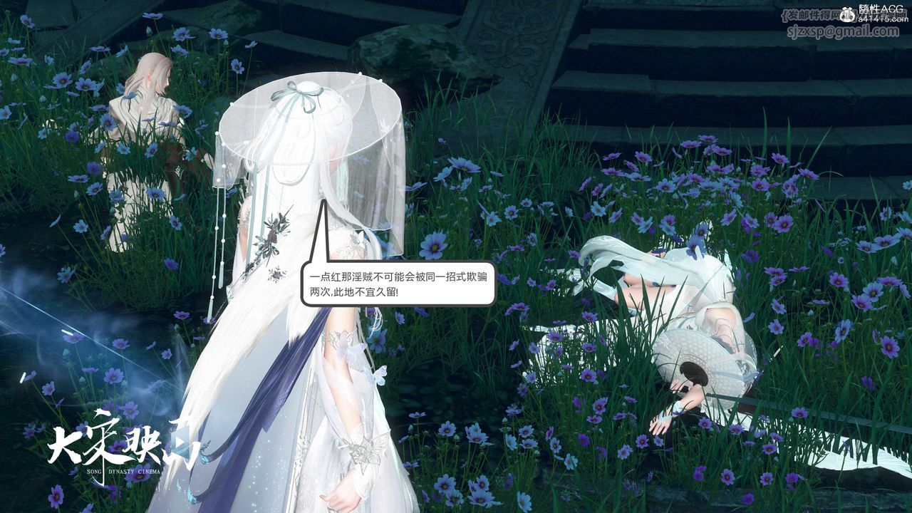 [3D]落花传第18话