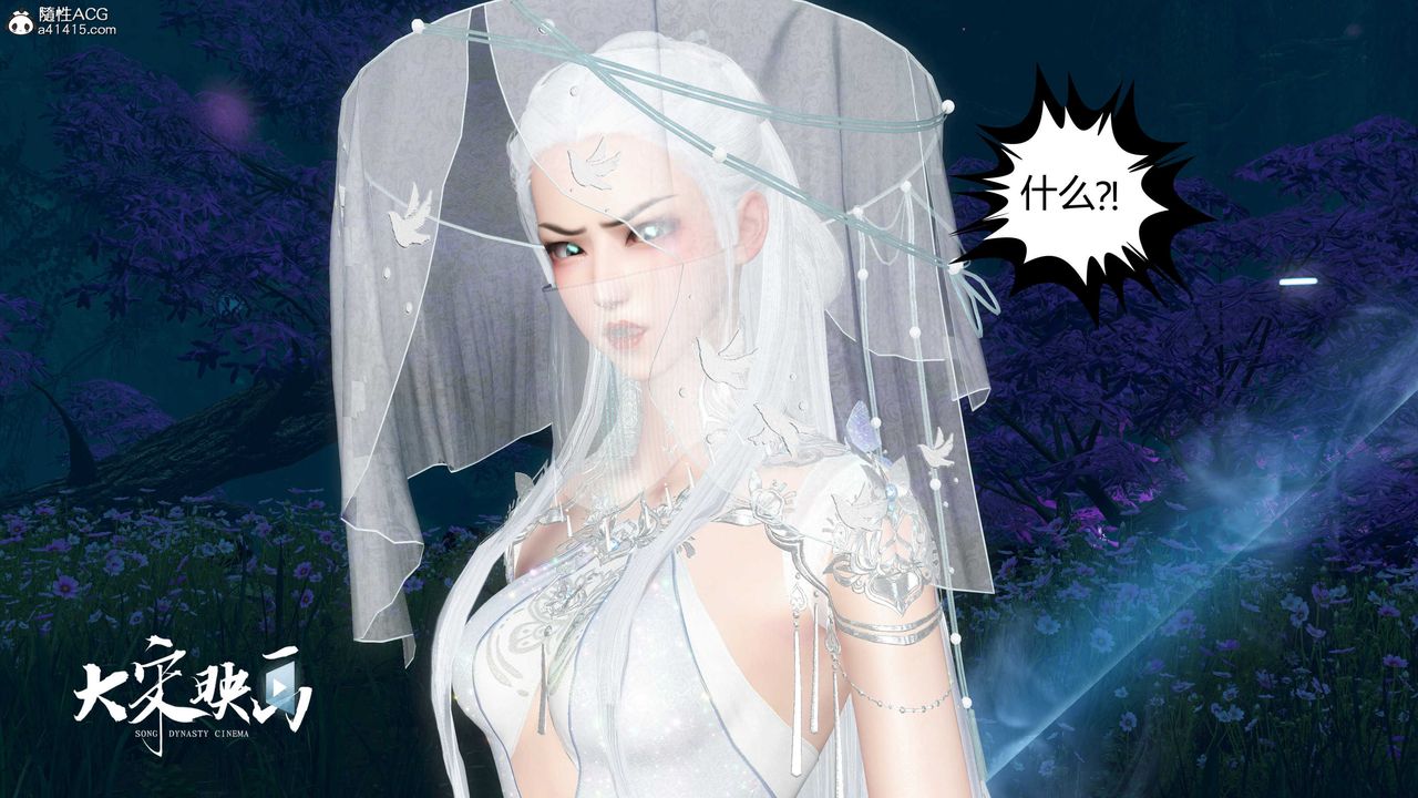 [3D]落花传第18话