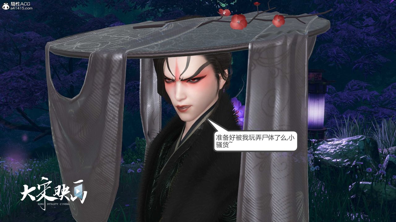 [3D]落花传第19话