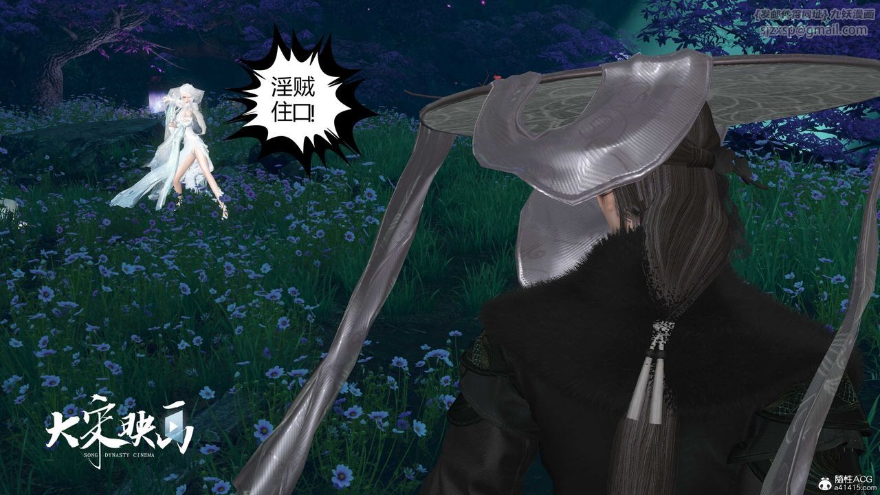 [3D]落花传第19话