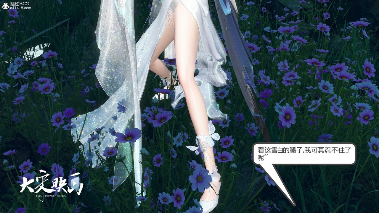 [3D]落花传第19话