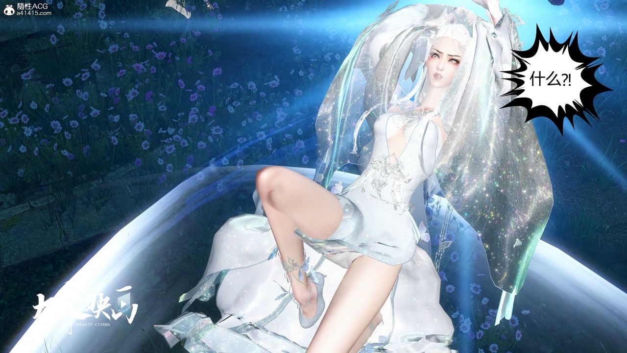 [3D]落花传第19话