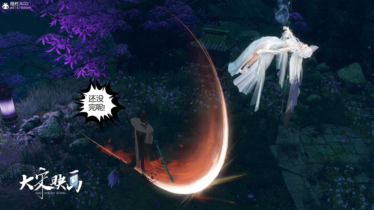 [3D]落花传第19話