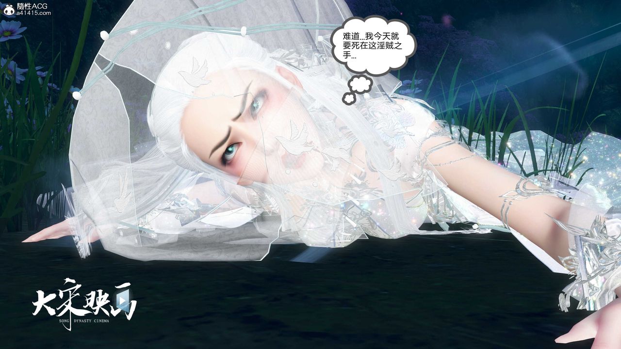 [3D]落花传第19話