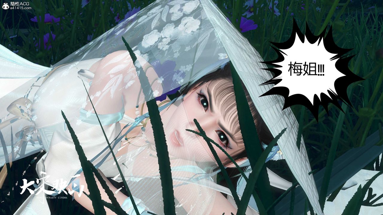 [3D]落花传第19话