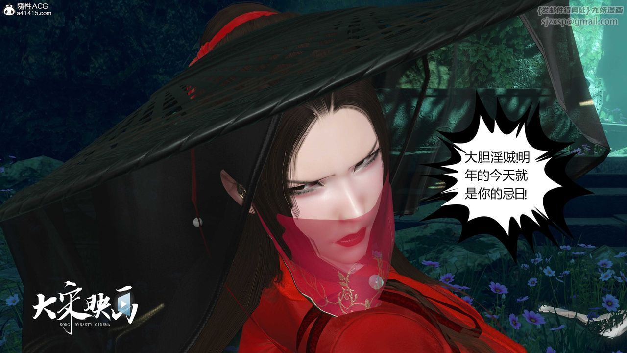 [3D]落花传第19話