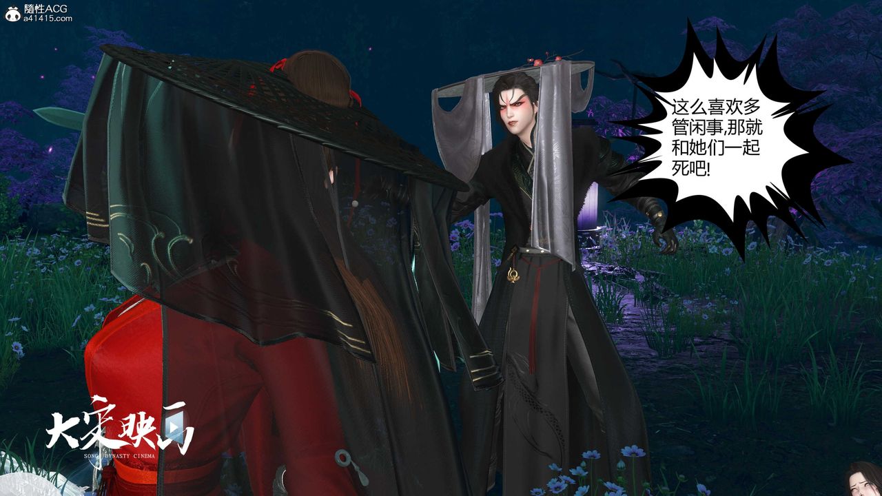 [3D]落花传第19話