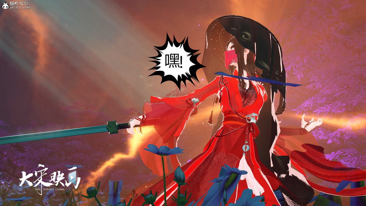 [3D]落花传第19話