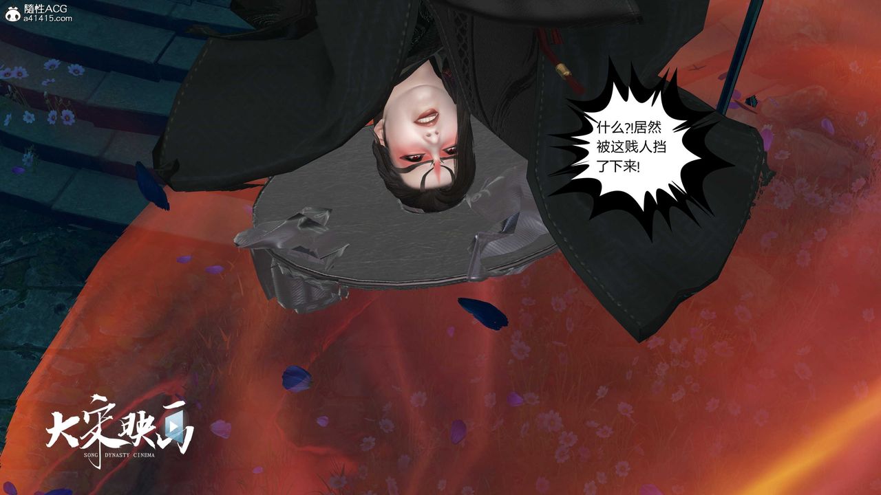 [3D]落花传第19話