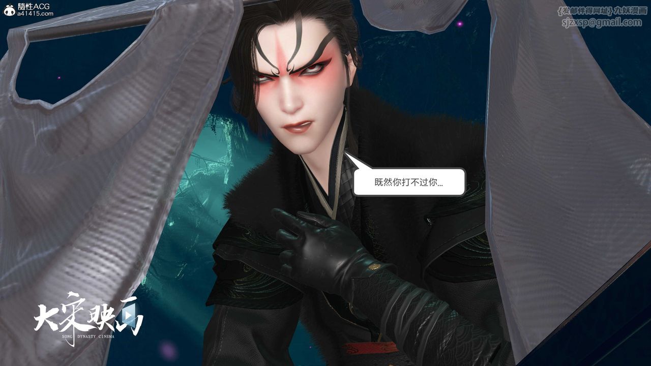 [3D]落花传第19話