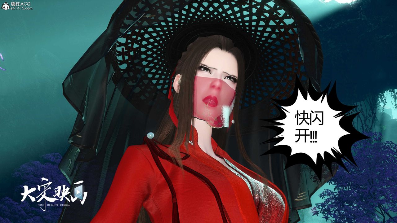 [3D]落花传第19话