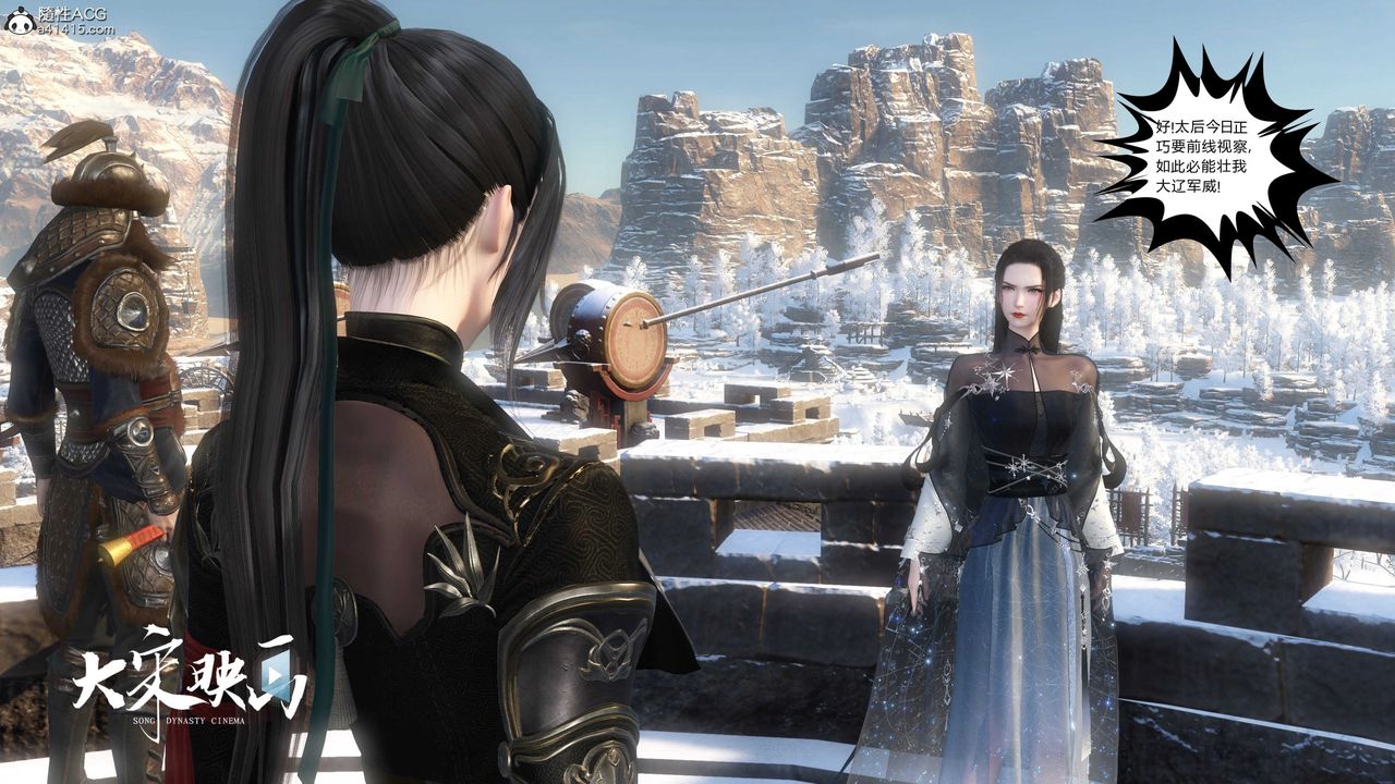 [3D]落花传第19话