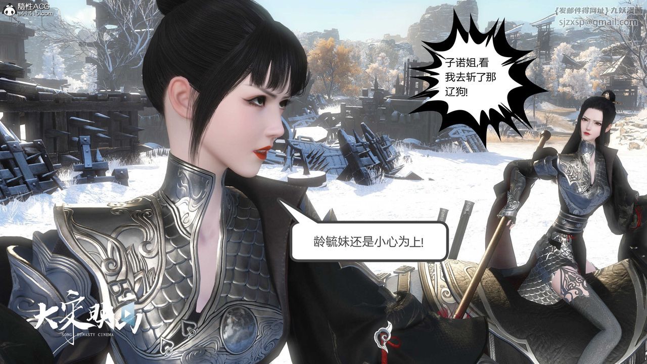 [3D]落花传第19話