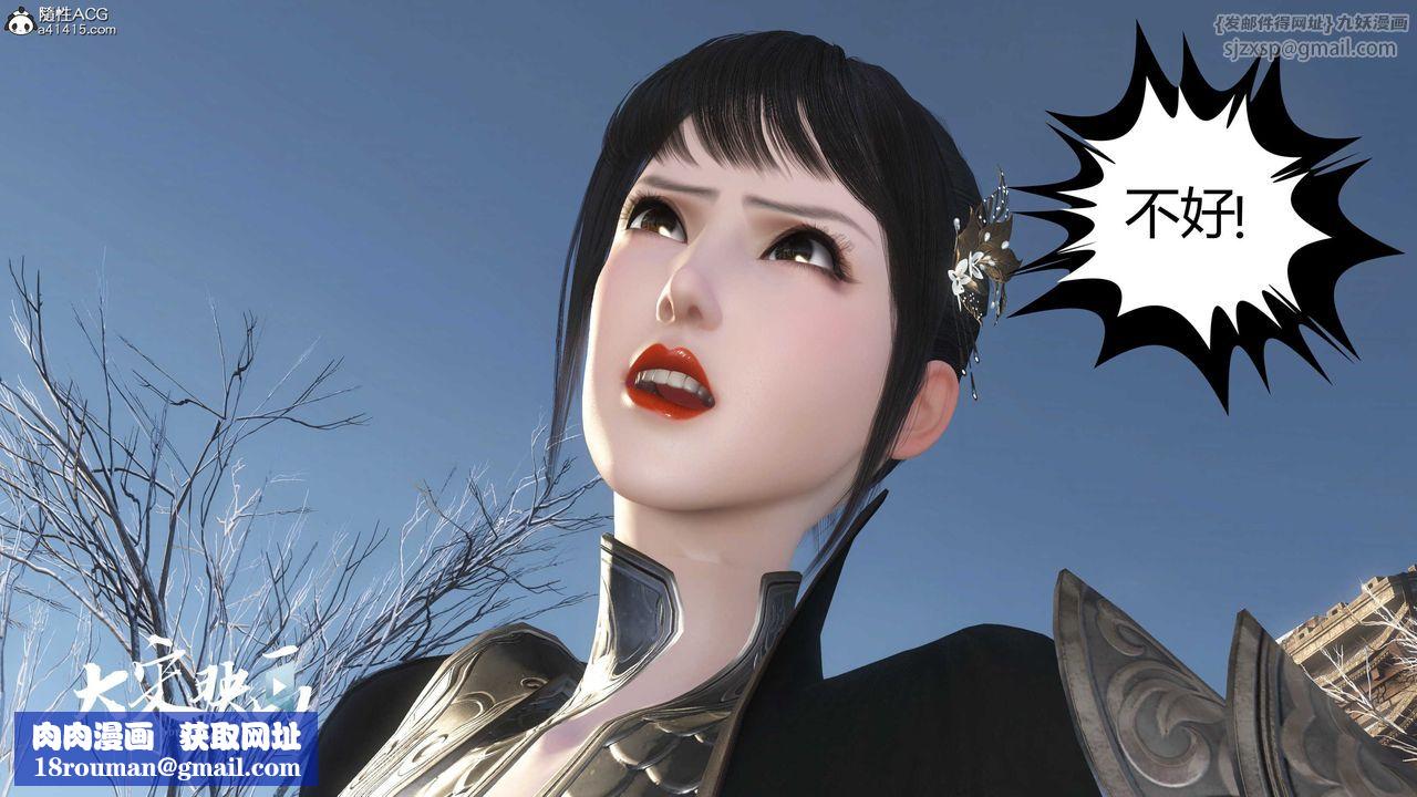 [3D]落花传第19话