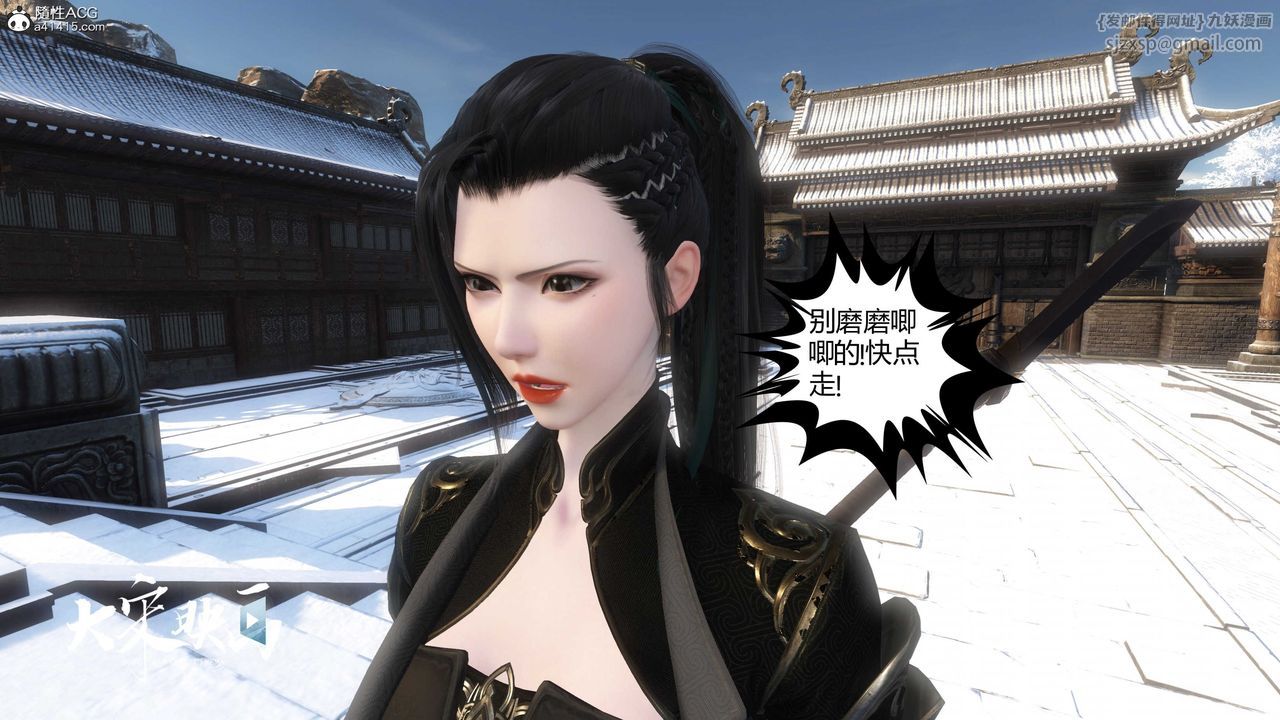 [3D]落花传第19話