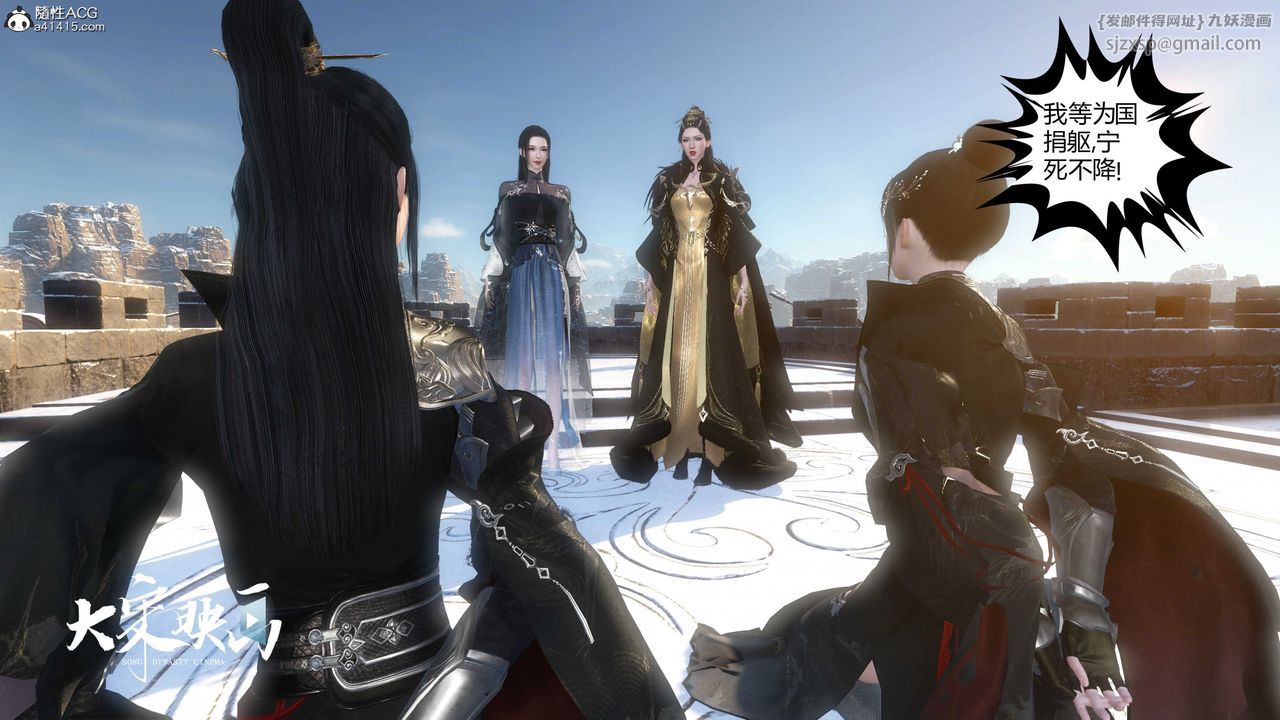 [3D]落花传第19话