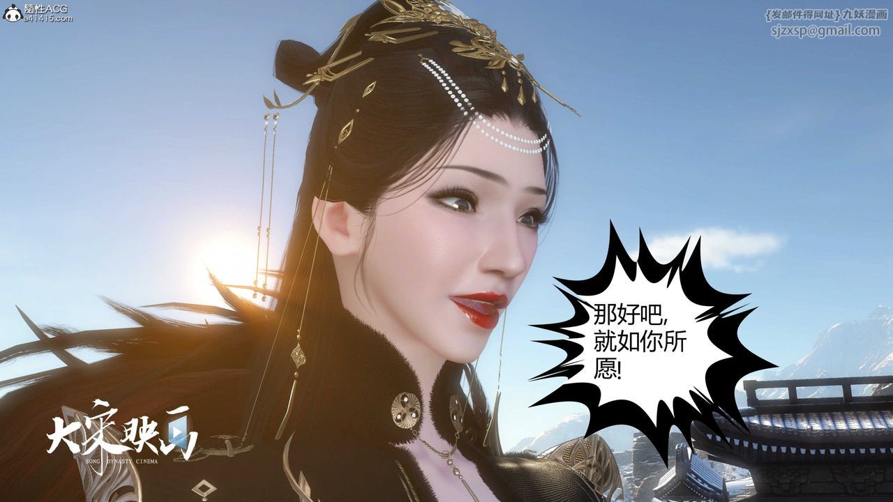 [3D]落花传第19话