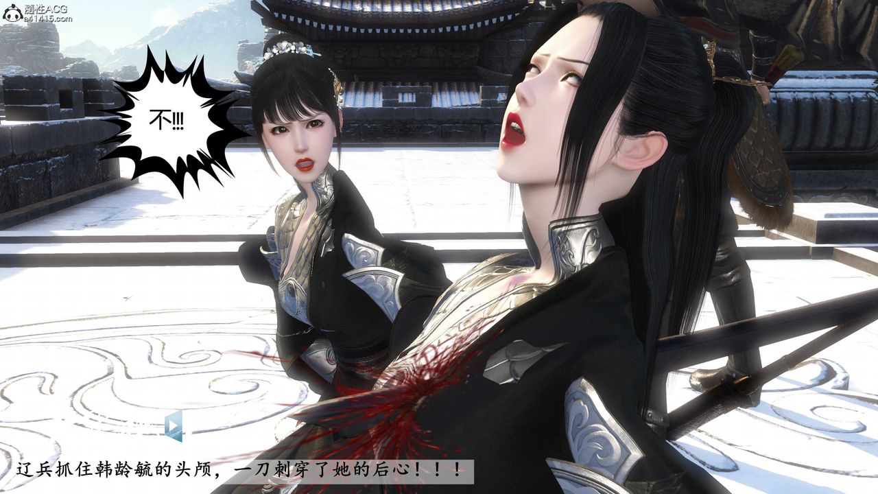 [3D]落花传第19話